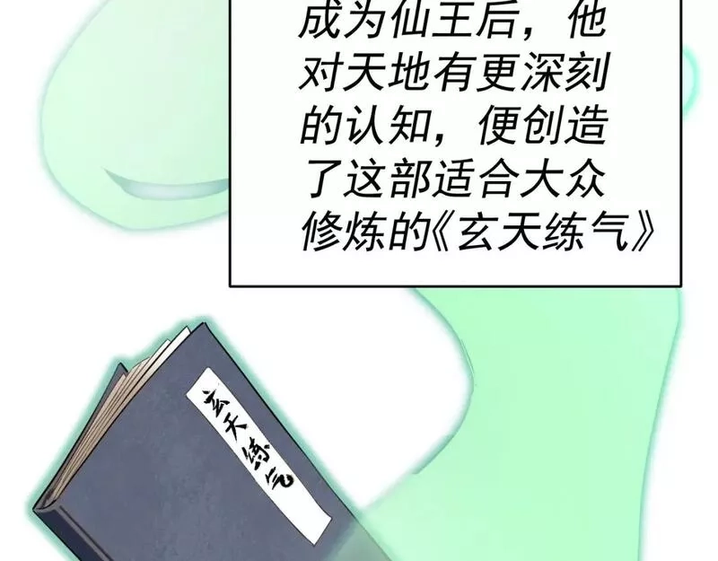 我被地球绑架了,第七话  直面虚假天道,第51张